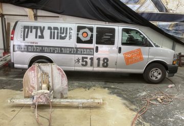 יצירת פתחים ברצפה לטובת קידוחי כלונסאות בבני ברק